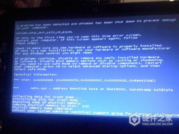 如何解决电脑重启后蓝屏