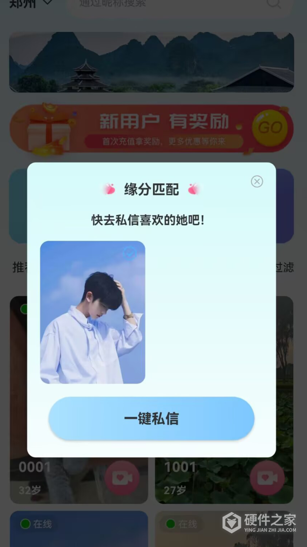 男友力