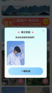 男友力
