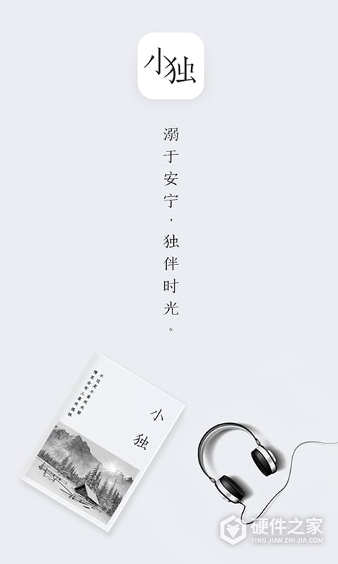 小独最新版