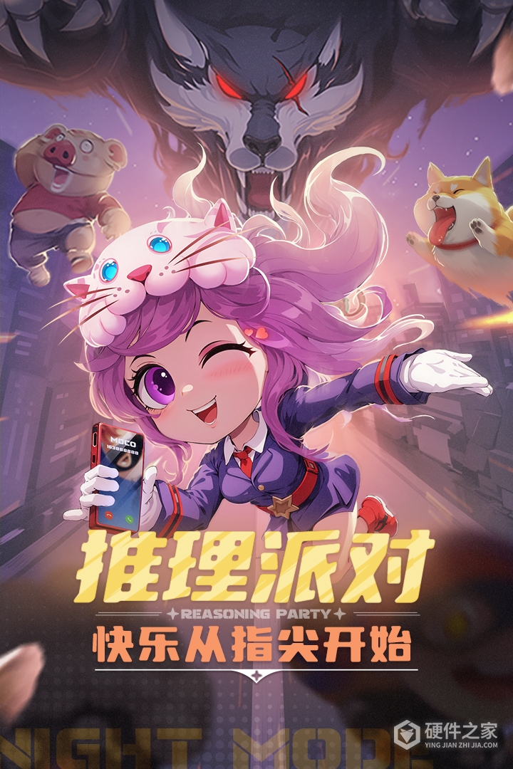 推理学院华为版