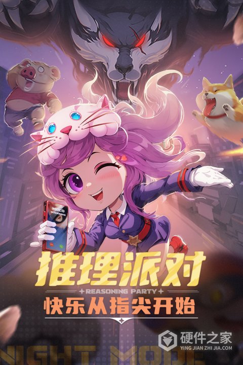 推理学院华为版