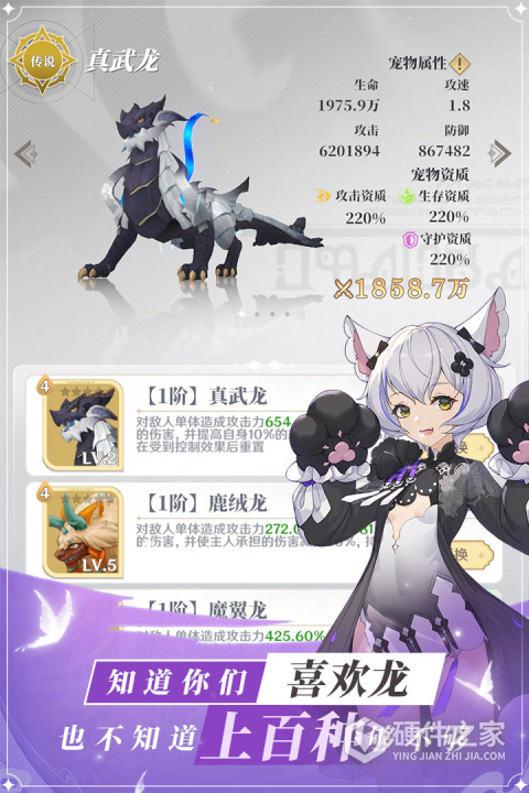 龙与世界的尽头官方最新版
