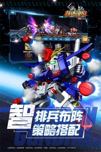 敢达决战taptap版