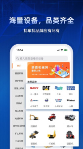 路面机械网