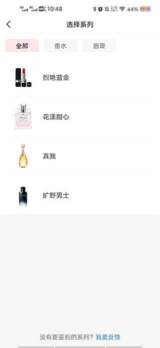 心心(美妆鉴定)app