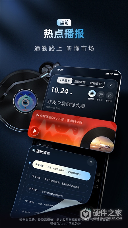蚂蚁财富
