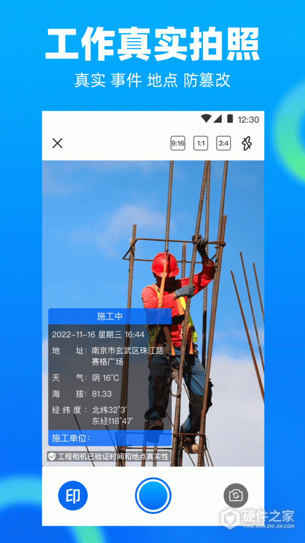 工地记工
