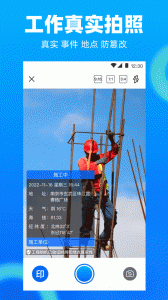 工地记工