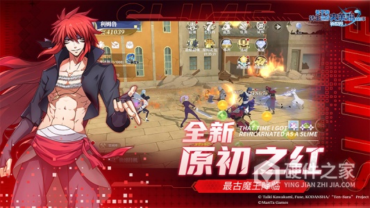 关于我转生变成史莱姆这档事：新世界