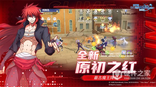 关于我转生变成史莱姆这档事新世界