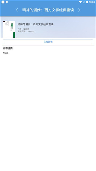 文化随行app最新版