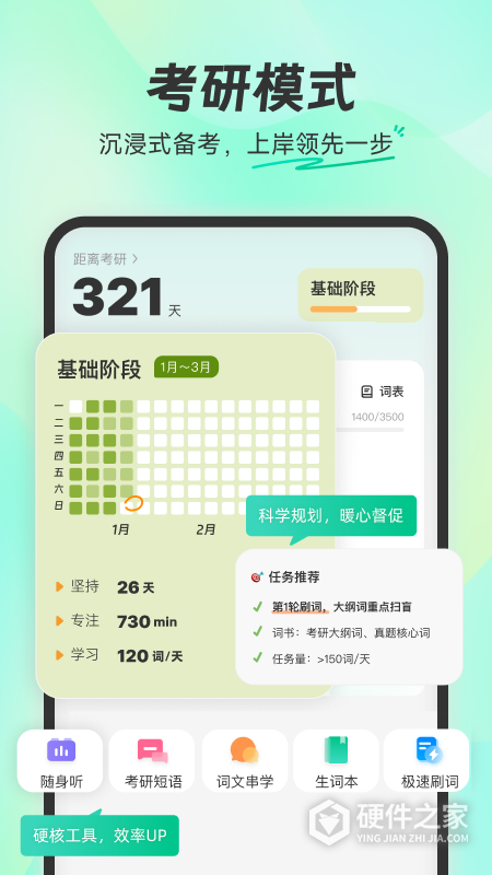 扇贝单词英语版