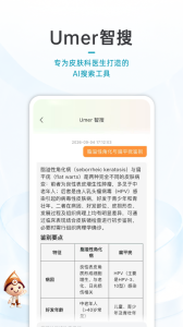 优麦医生