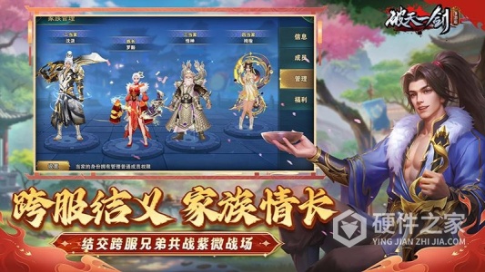 破天一剑九游版