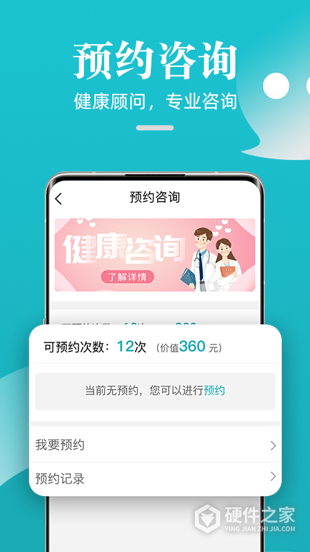 松果健康