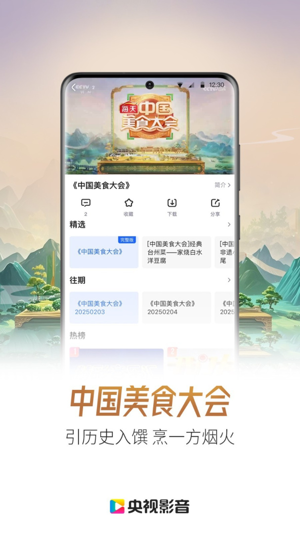 央视影音最初版