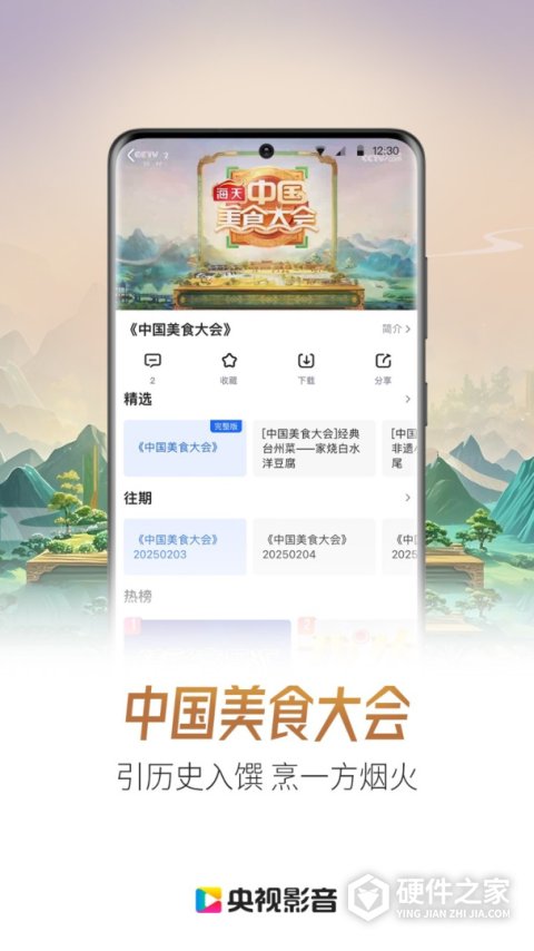 央视影音最初版