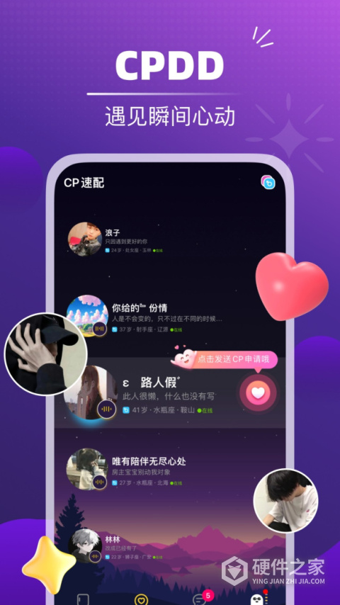 音对语聊app