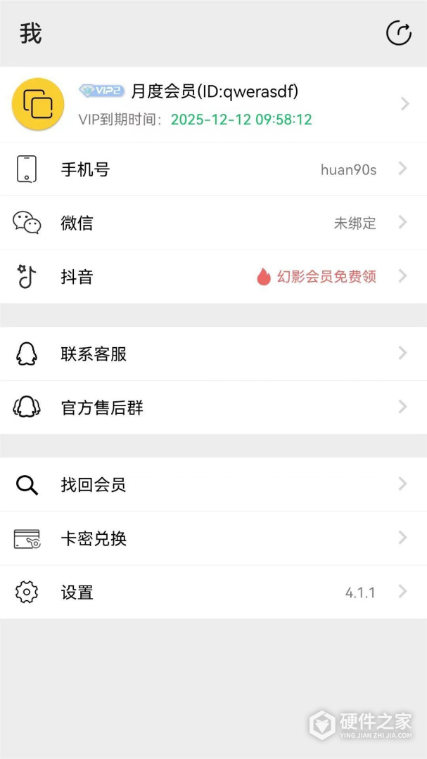 幻影分身