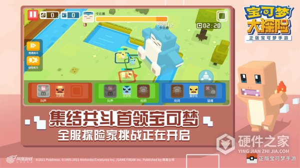 宝可梦大探险应用宝版本