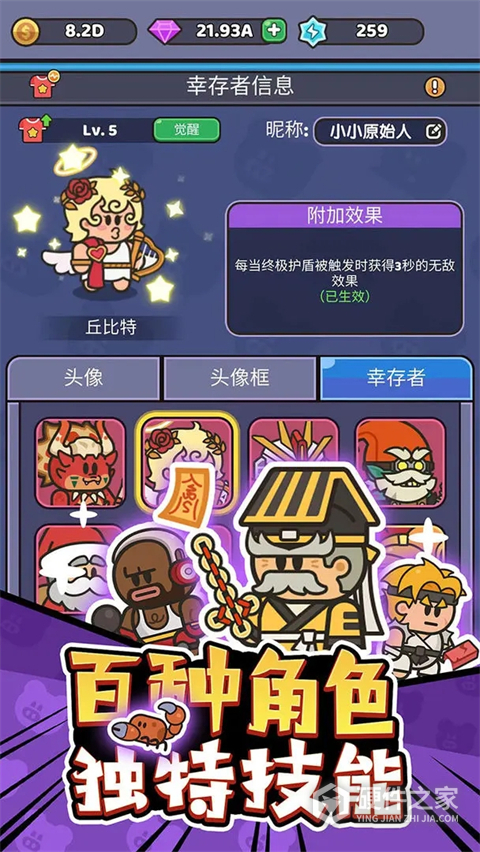 我的野外生存九游版