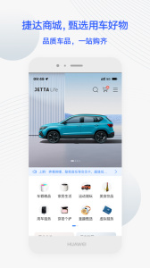 JETTA捷达