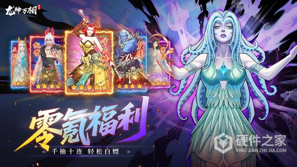 龙神万相神战官方版
