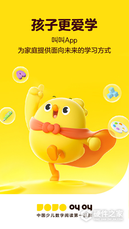 叫叫