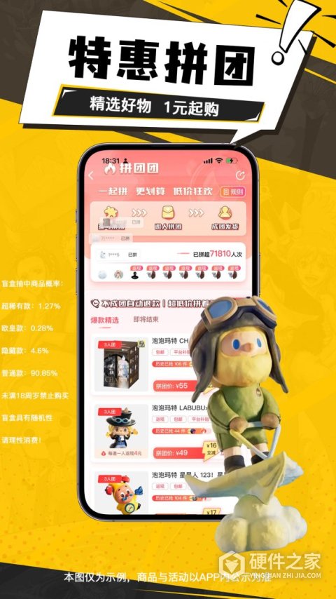 元气玛特