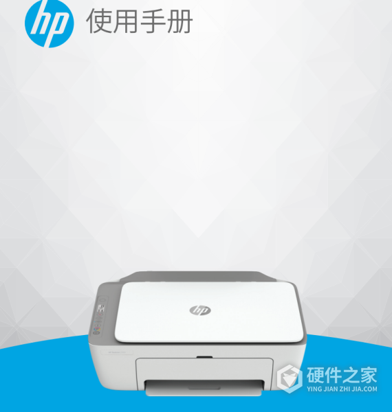 HP 2776打印机说明书