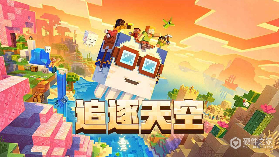 我的世界正版