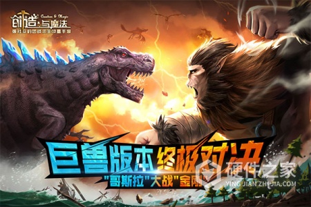 创造与魔法快手版