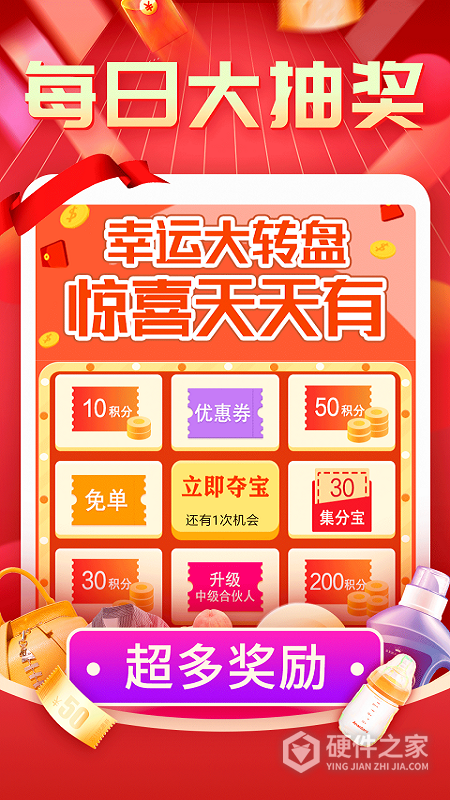 购物返利联盟app