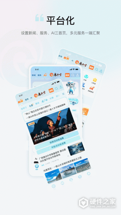 广西云app