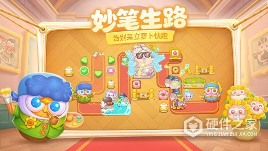 保卫萝卜4