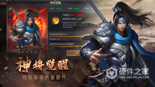 攻城三国志
