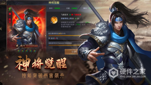 攻城三国志官方版