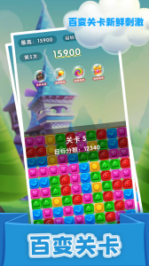 精灵消消乐精灵版