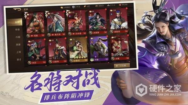 三国点将录手游官方版