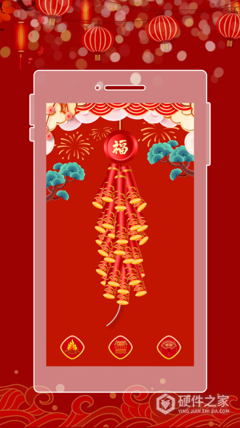 电子鞭炮app