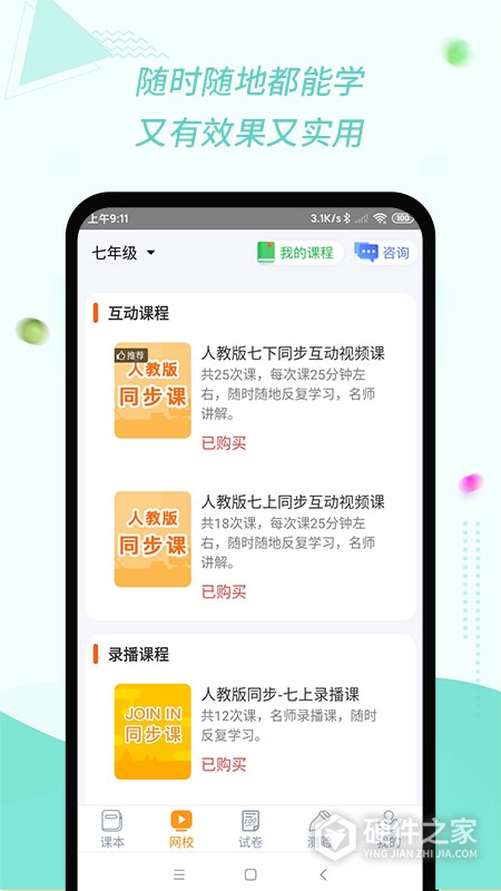 慧话宝