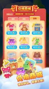 开心消消乐2020版