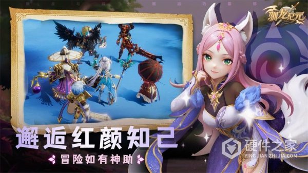 驯龙纪元官服