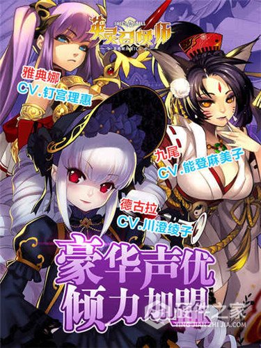 英灵召唤师完整版