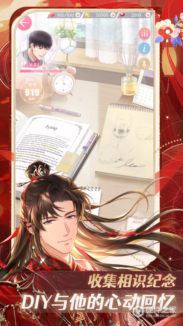 恋与制作人网易版