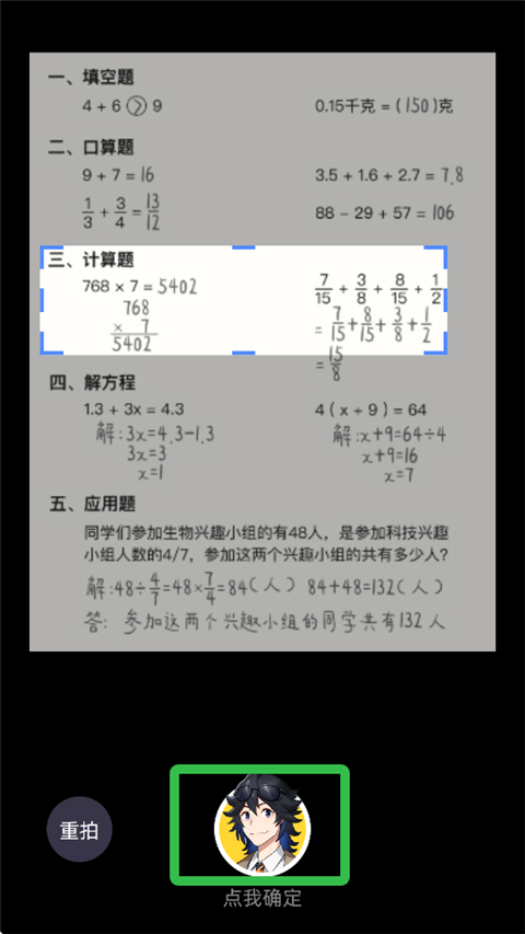 洋葱学园最新版本