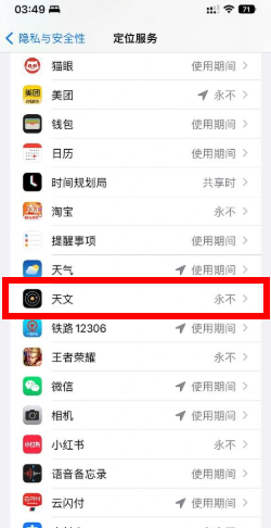 ios16耗电太快有解决办法吗