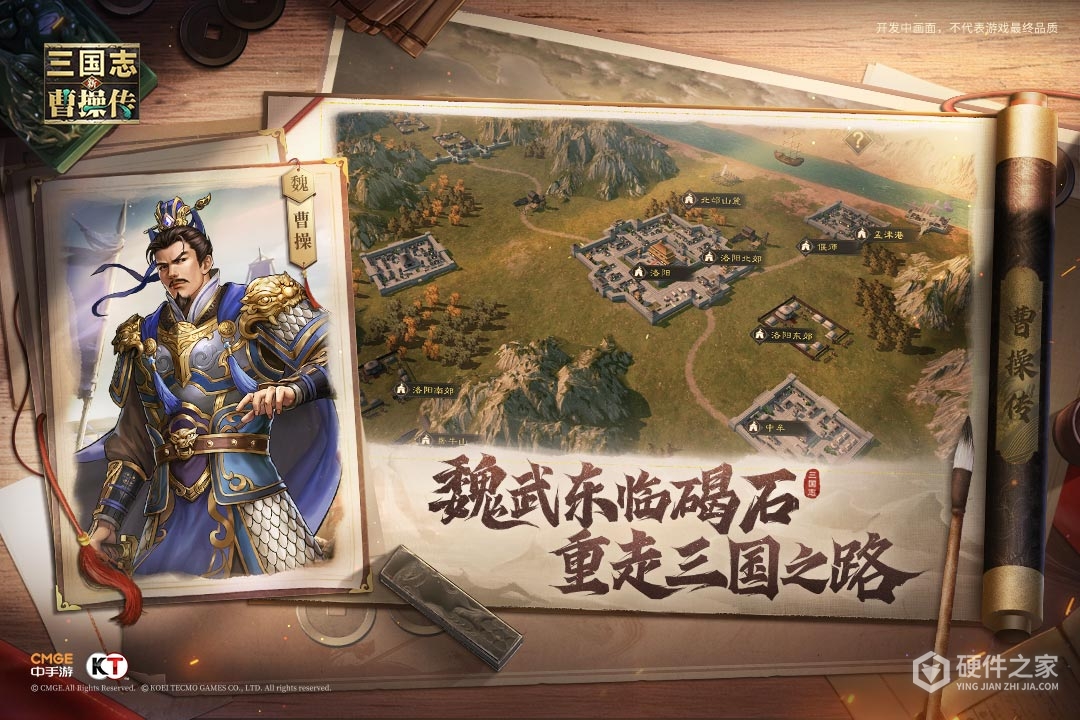 新三国志曹操传九游版