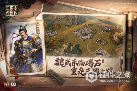 新三国志曹操传九游版